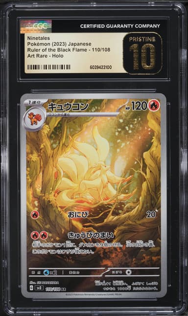Ninetales