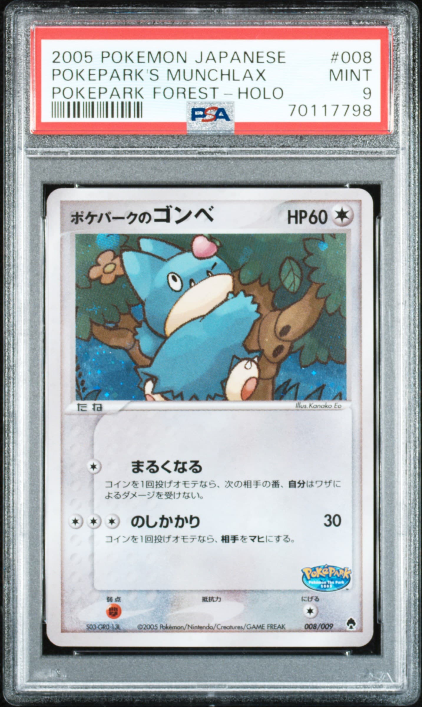 POKEPARK'S MUNCHLAX-HOLO
