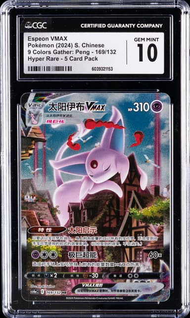 Espeon VMAX