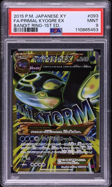 Full Art/Primal Kyogre EX 1st Edition