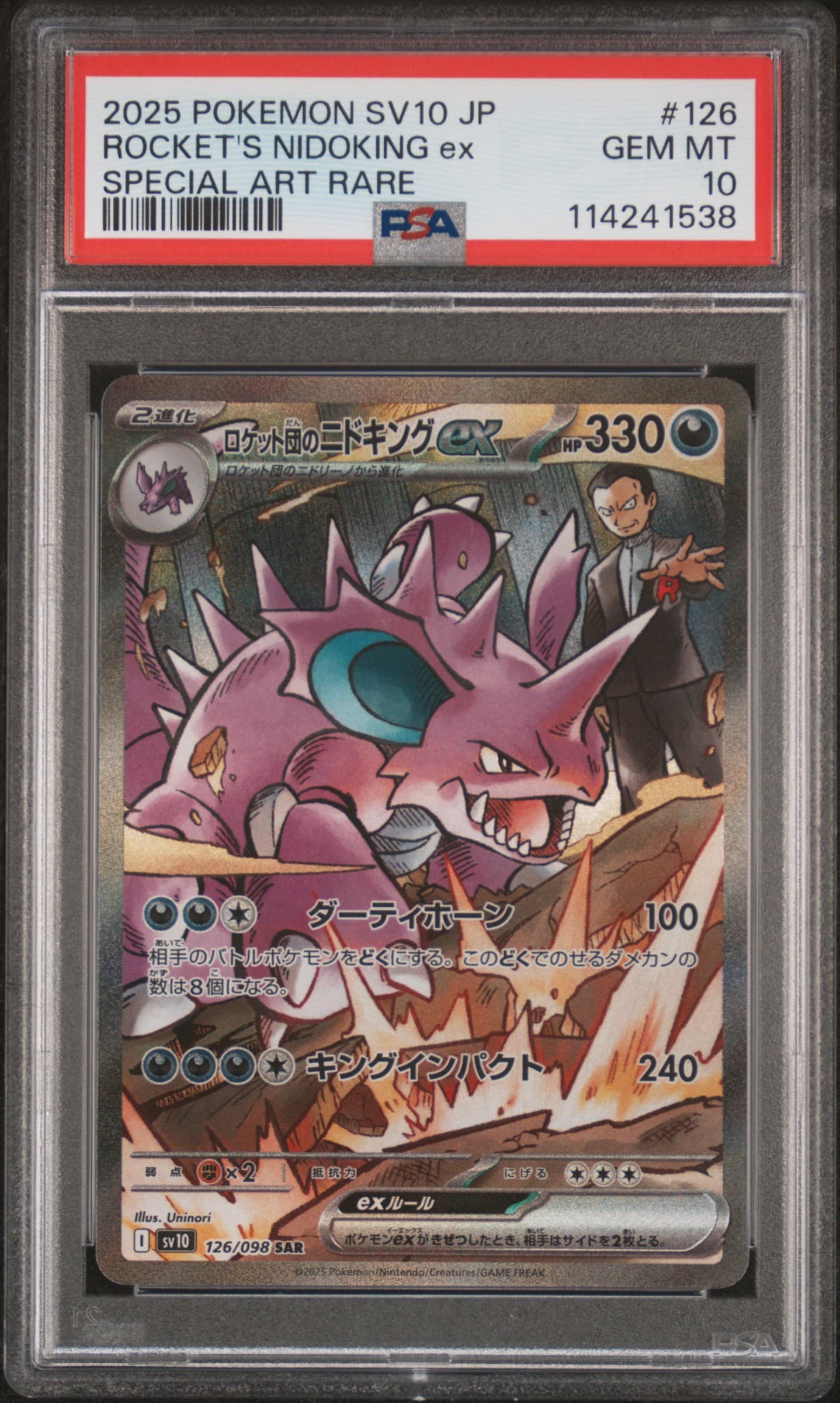 TEAM ROCKET'S NIDOKING EX 2025