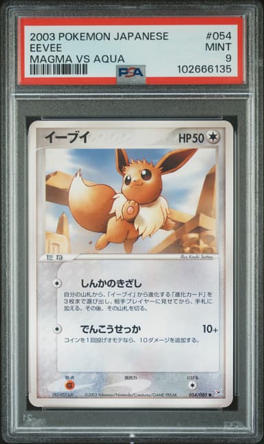 Eevee