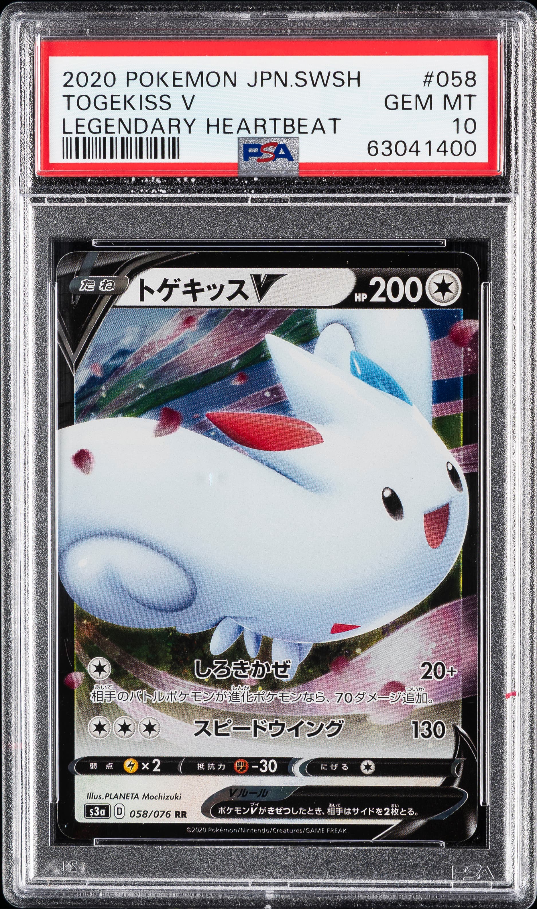 Togekiss V