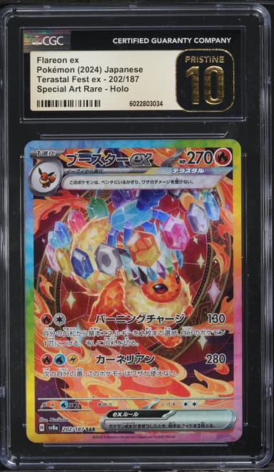 JAPANESE SV TERASTAL FEST EX SAR FLAREON EX