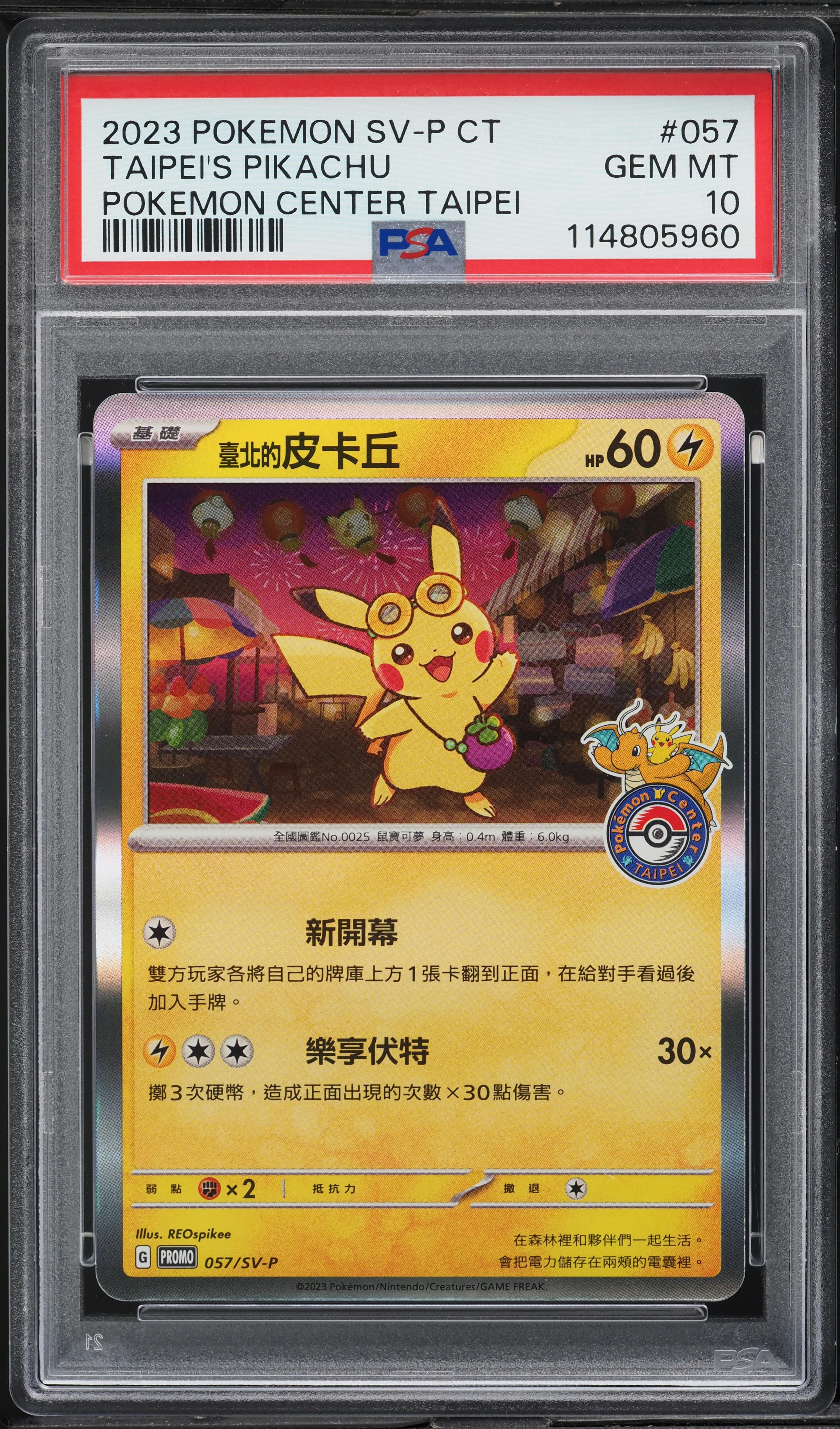 Taipei's Pikachu