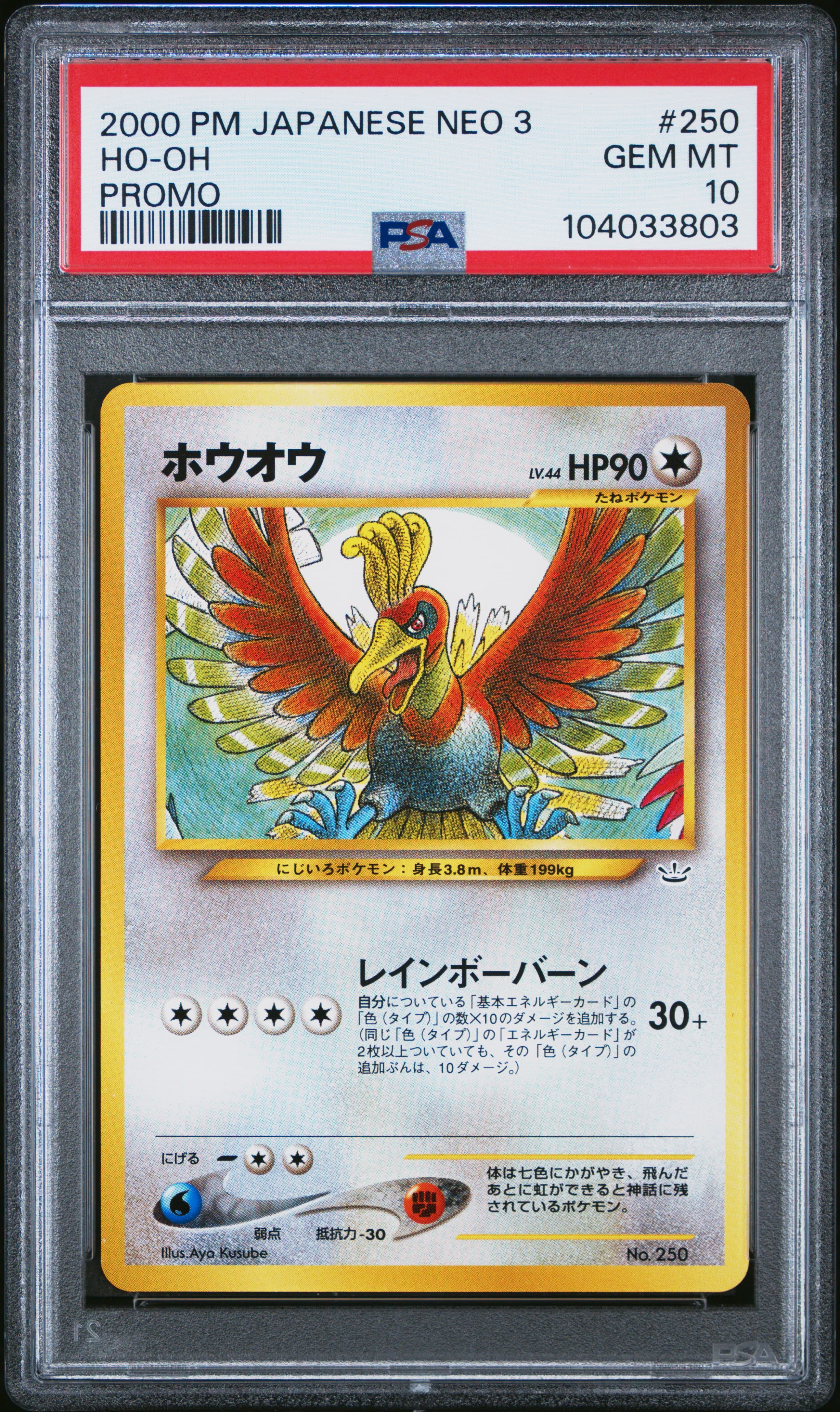 HO-Oh