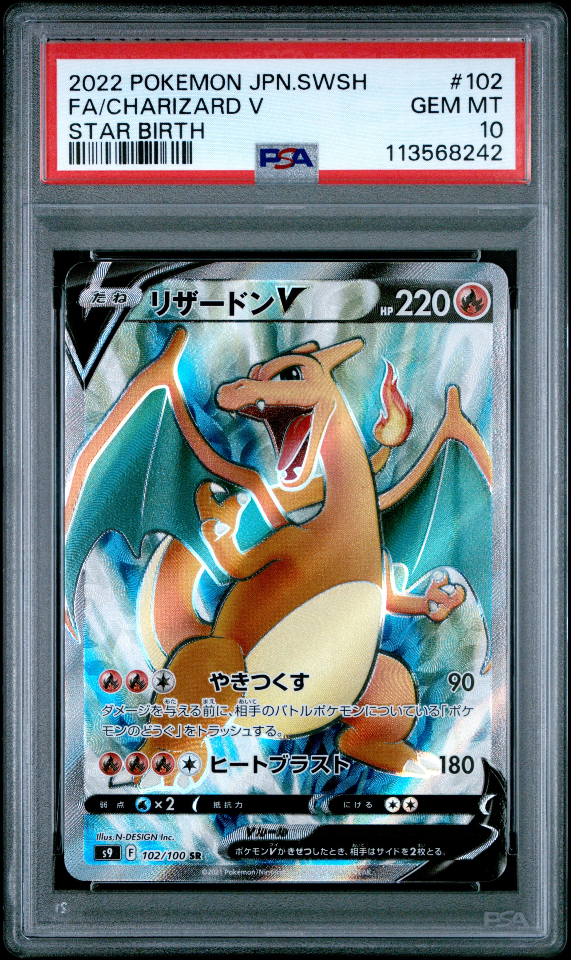Full Art/Charizard V