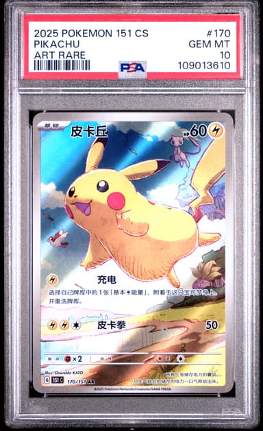Pikachu