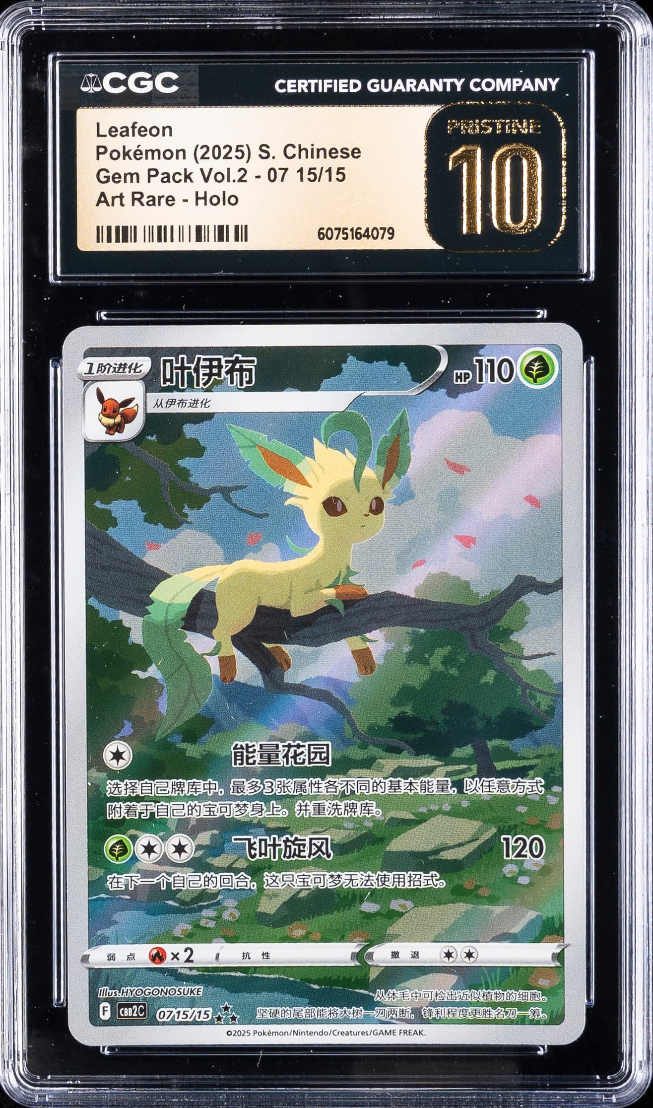 Leafeon