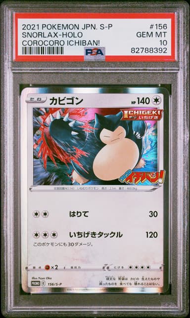 Snorlax-Holo