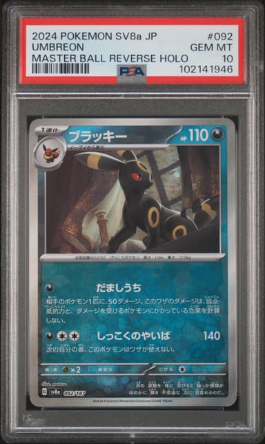 UMBREON