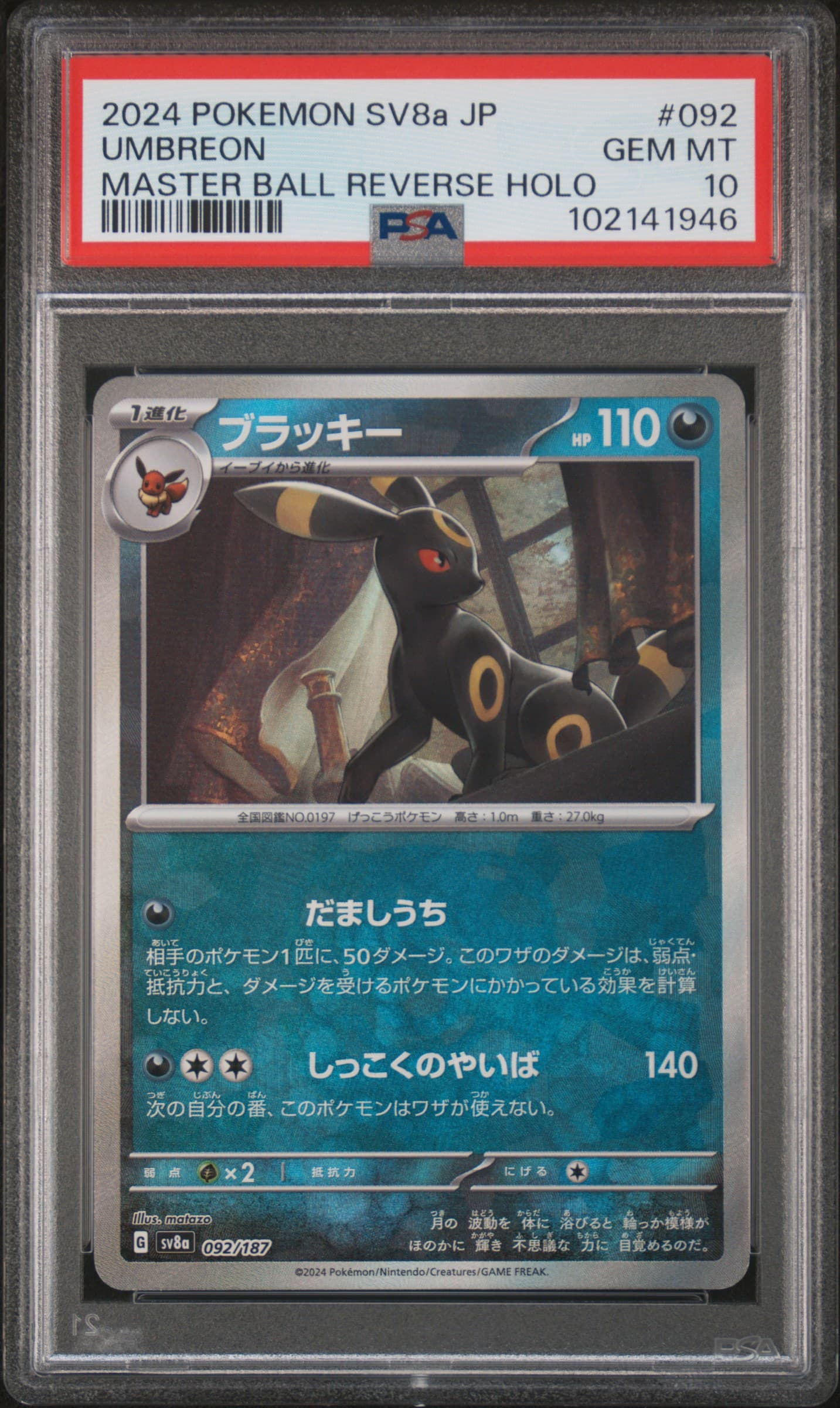UMBREON