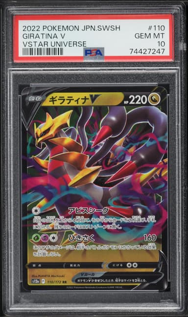 Giratina V