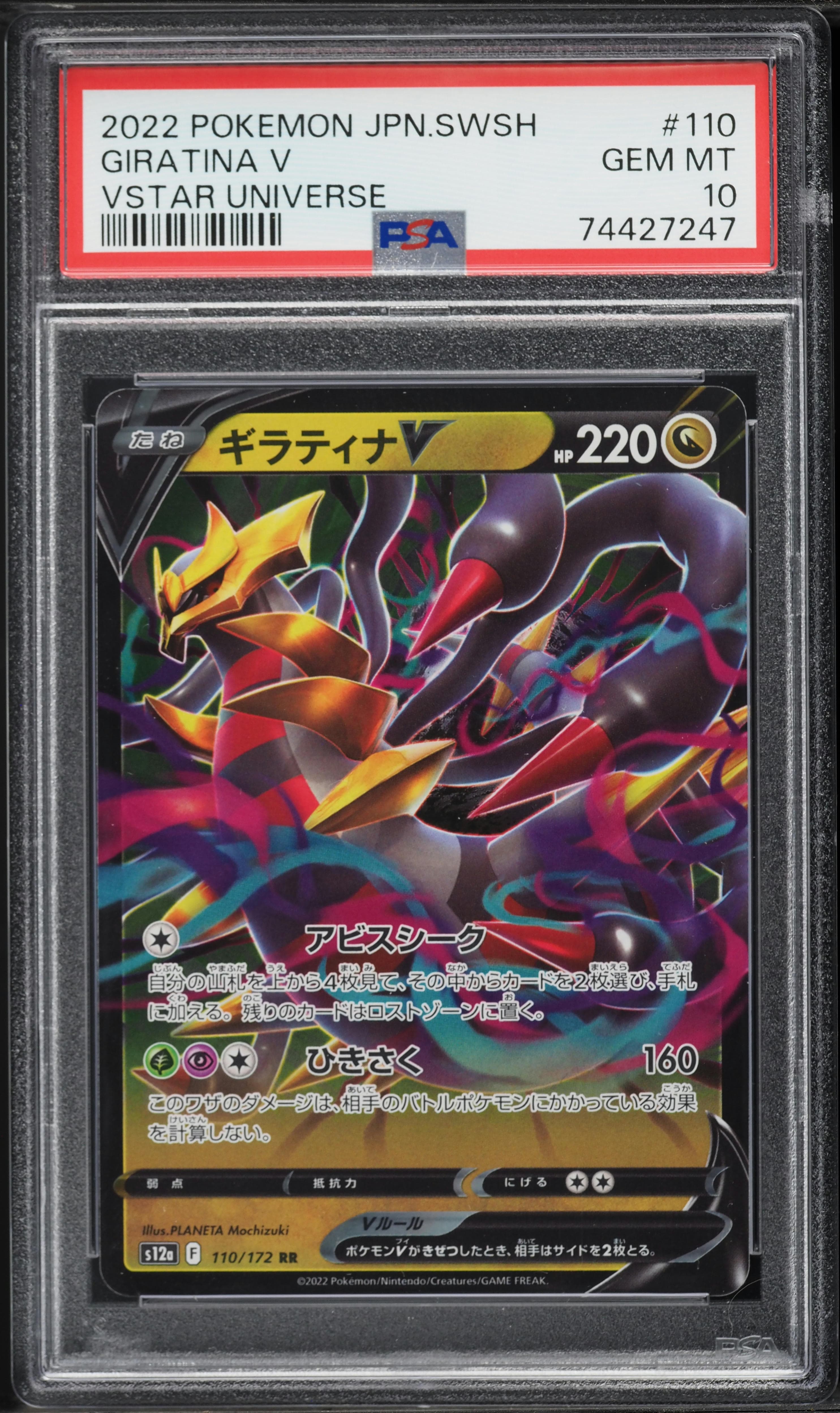 Giratina V