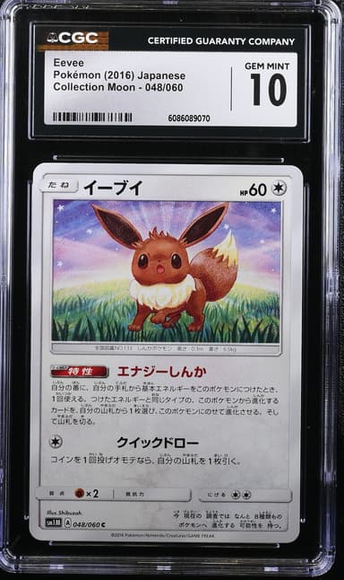 Eevee