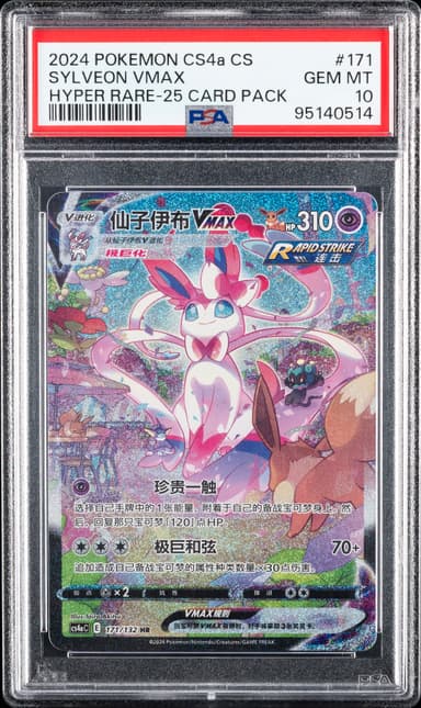 Sylveon Vmax