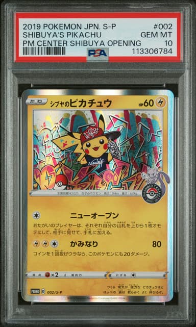 Shibuya's Pikachu