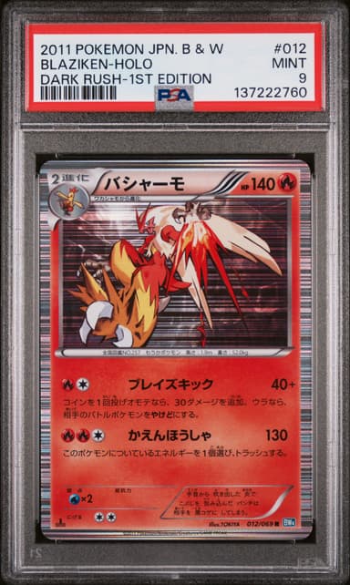 Blaziken-Holo 1st Edition