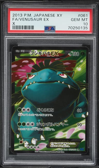 Full Art/Venusaur EX