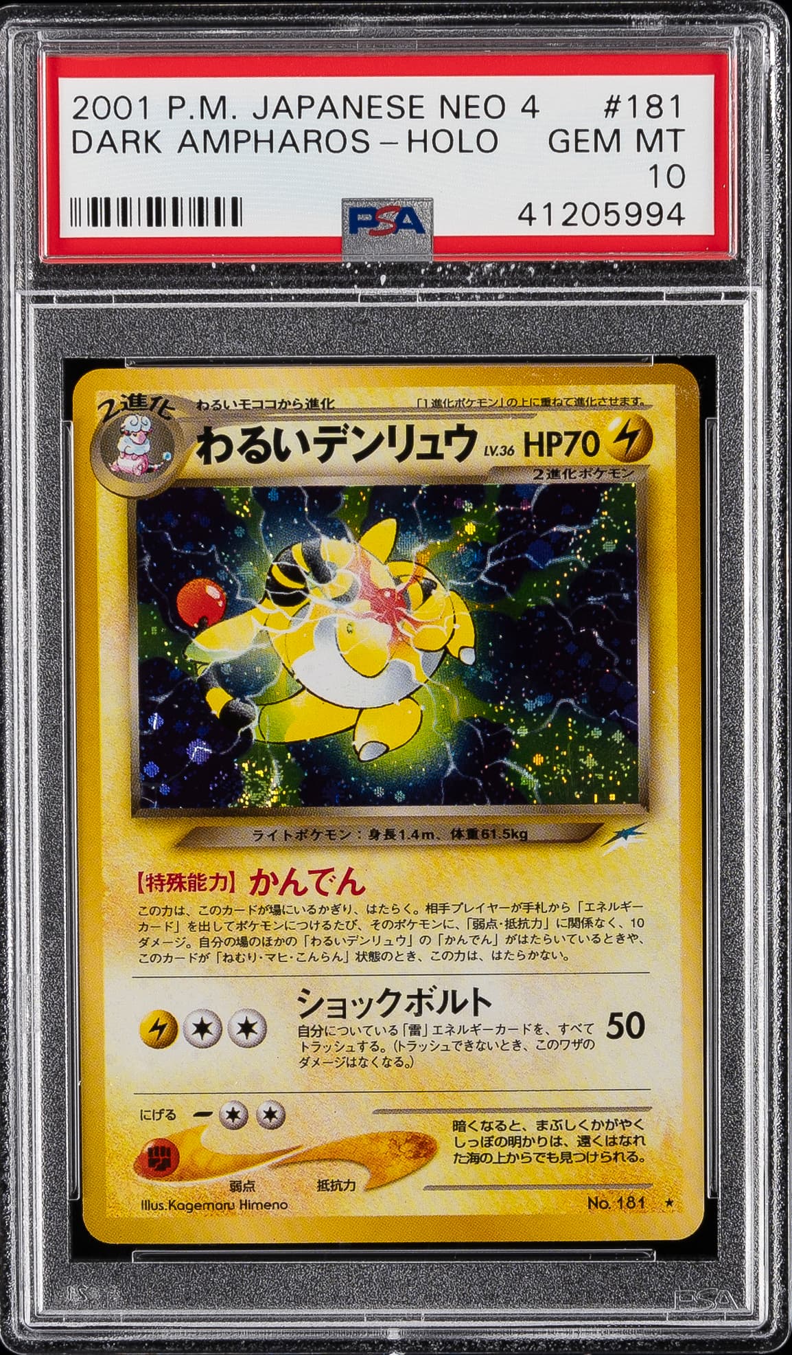 Dark Ampharos-Holo