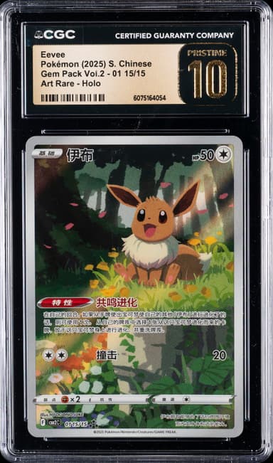 Eevee