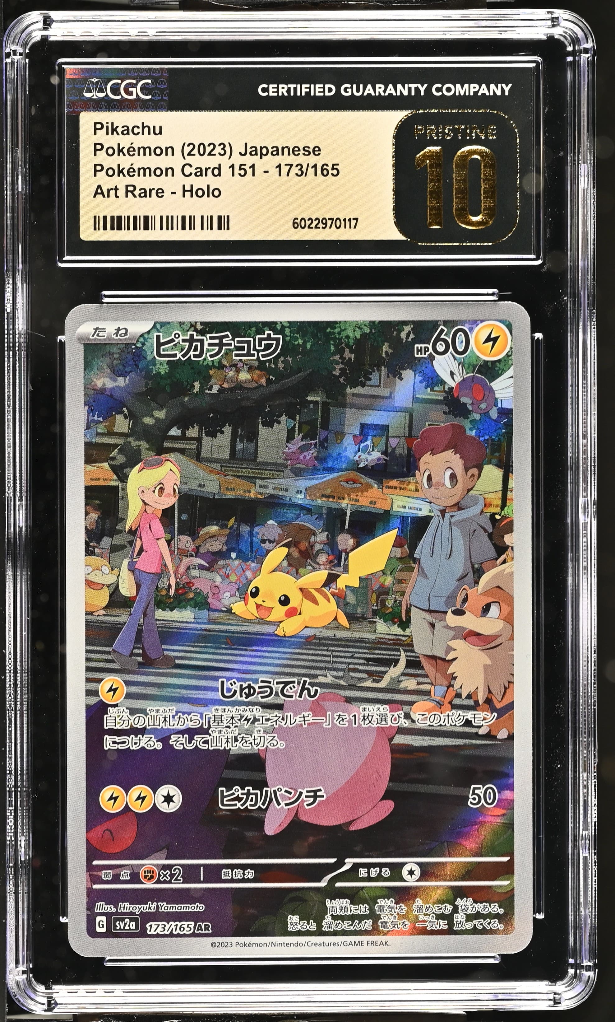 Pikachu