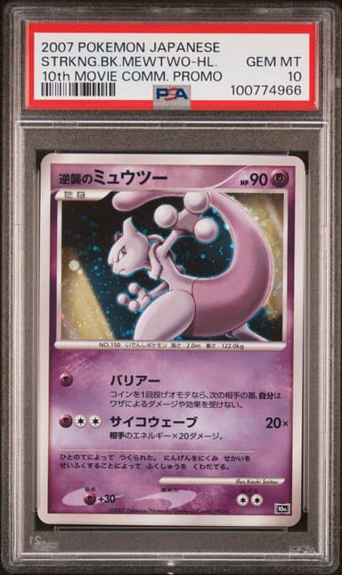 Striking Back Mewtwo-Holo