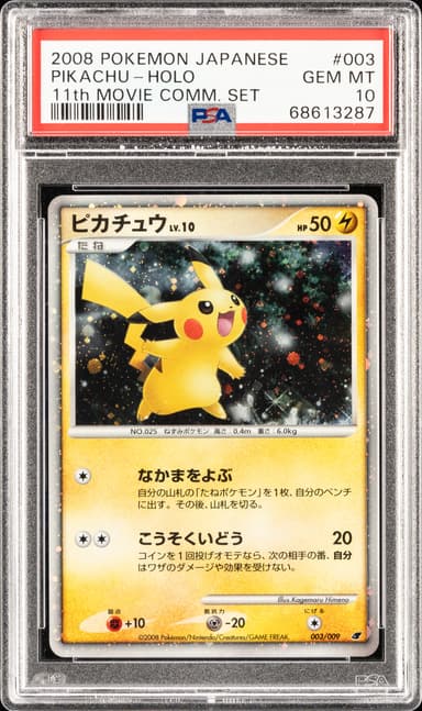 PIKACHU-HOLO