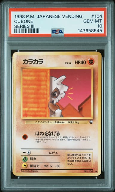 Cubone