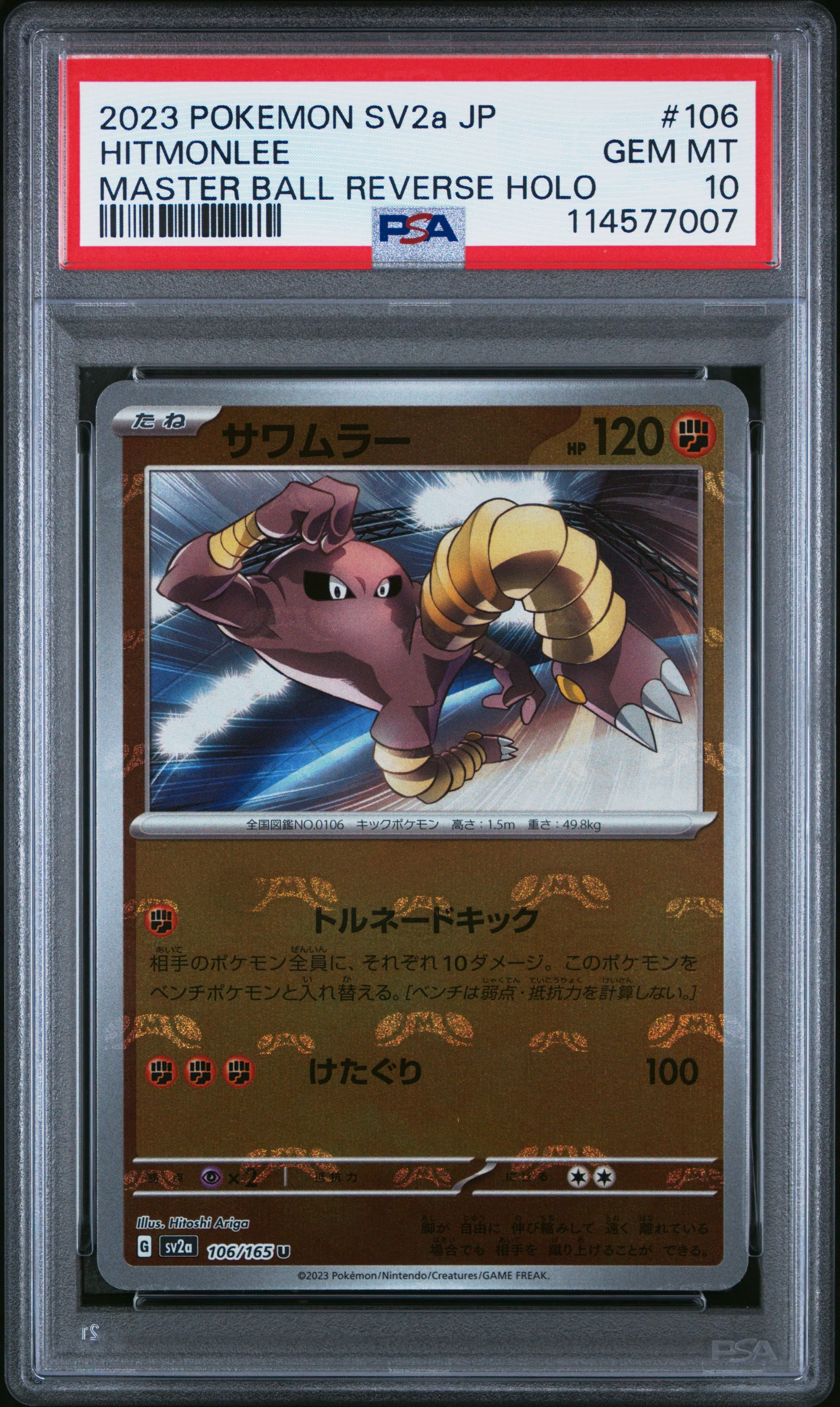 Hitmonlee Master Ball Reverse Holo