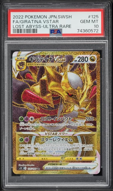 Full Art/Giratina Vstar