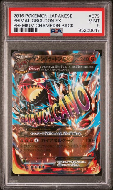 PRIMAL GROUDON EX