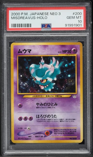 Misdreavus-Holo