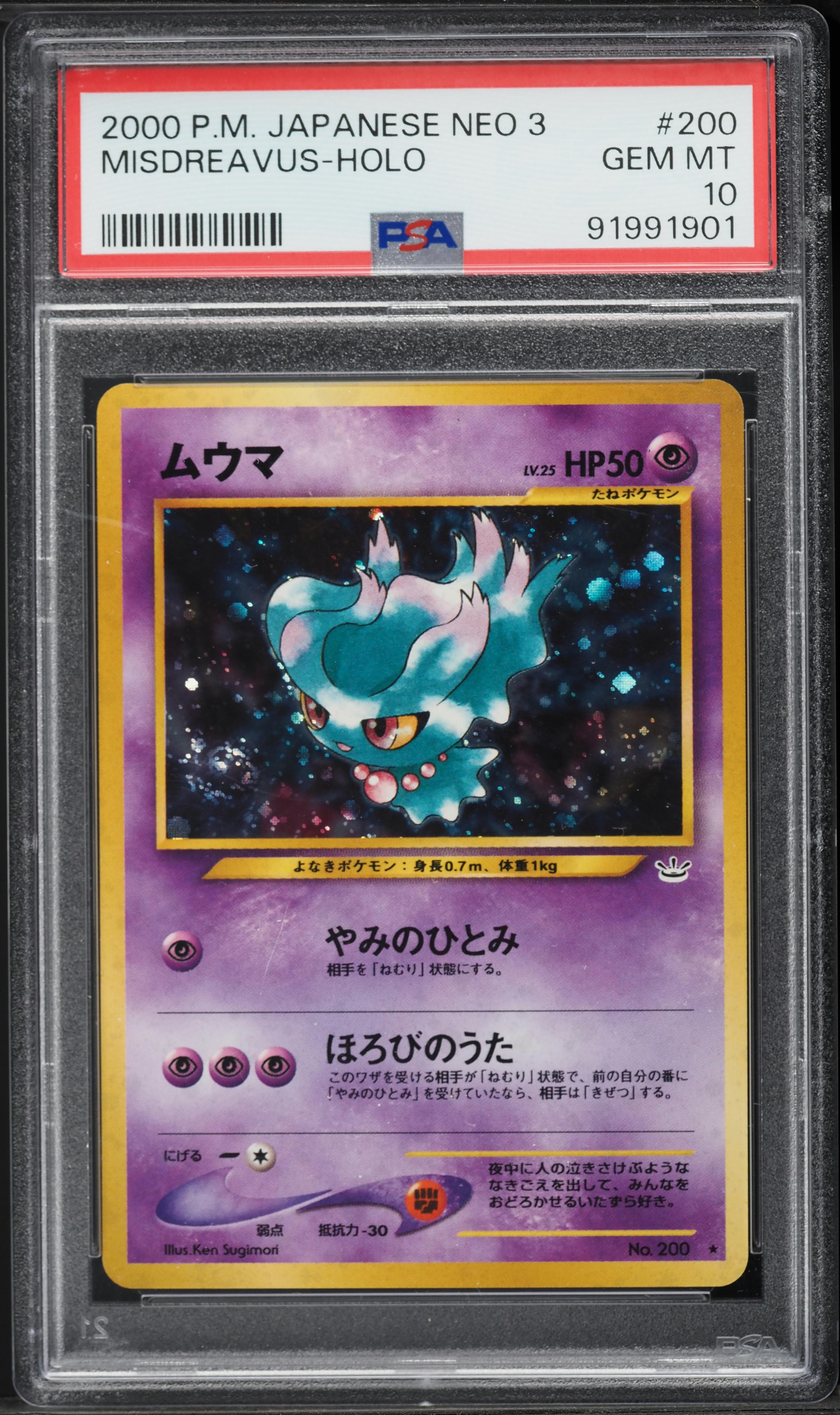Misdreavus-Holo