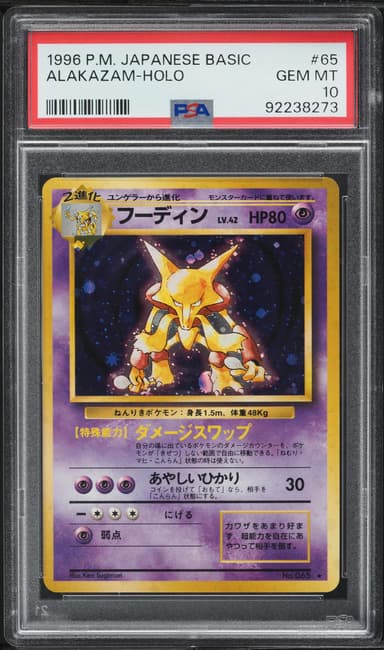 Alakazam-Holo