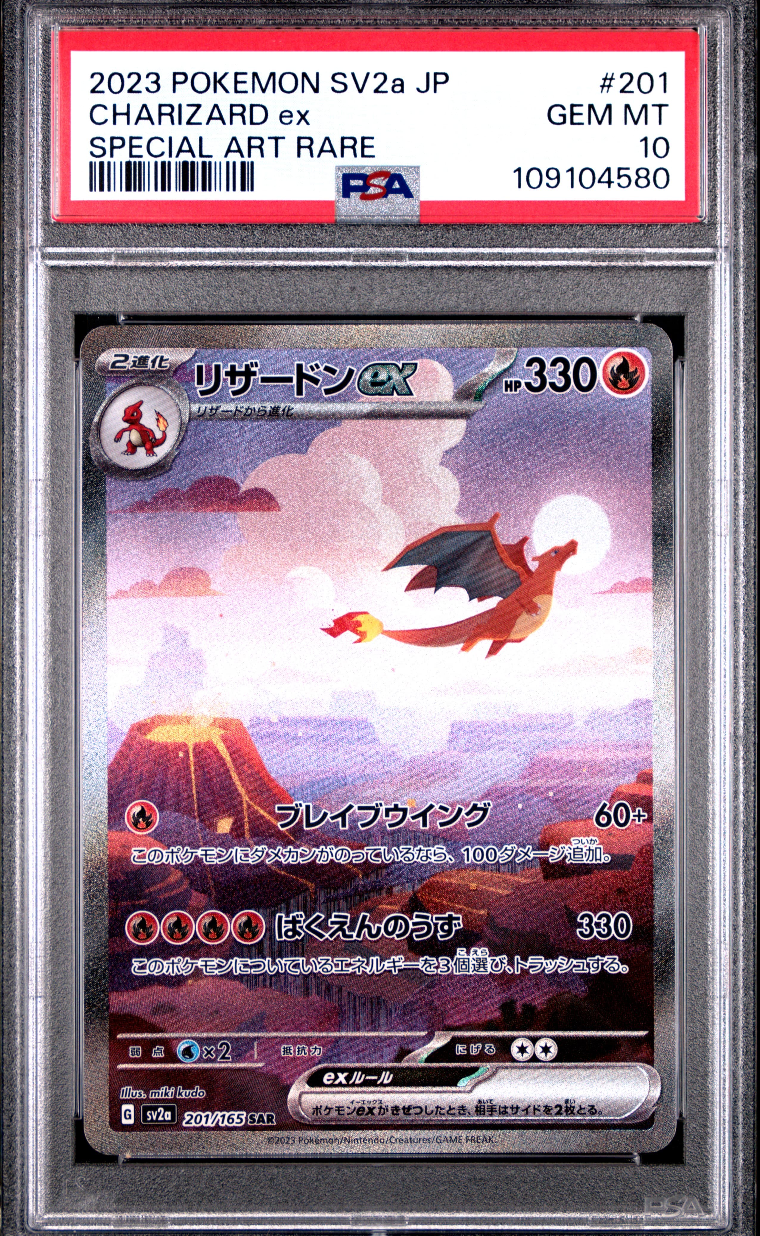 Charizard EX