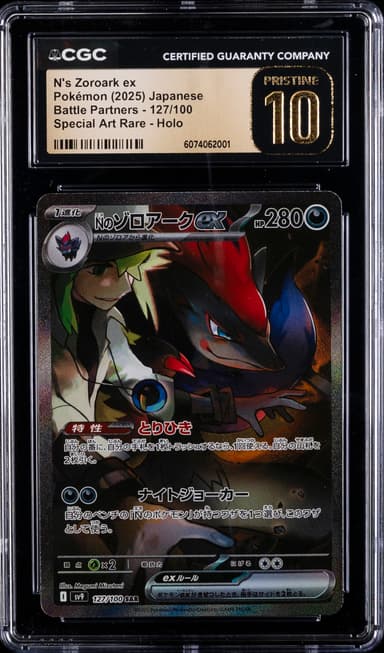 N's Zoroark ex