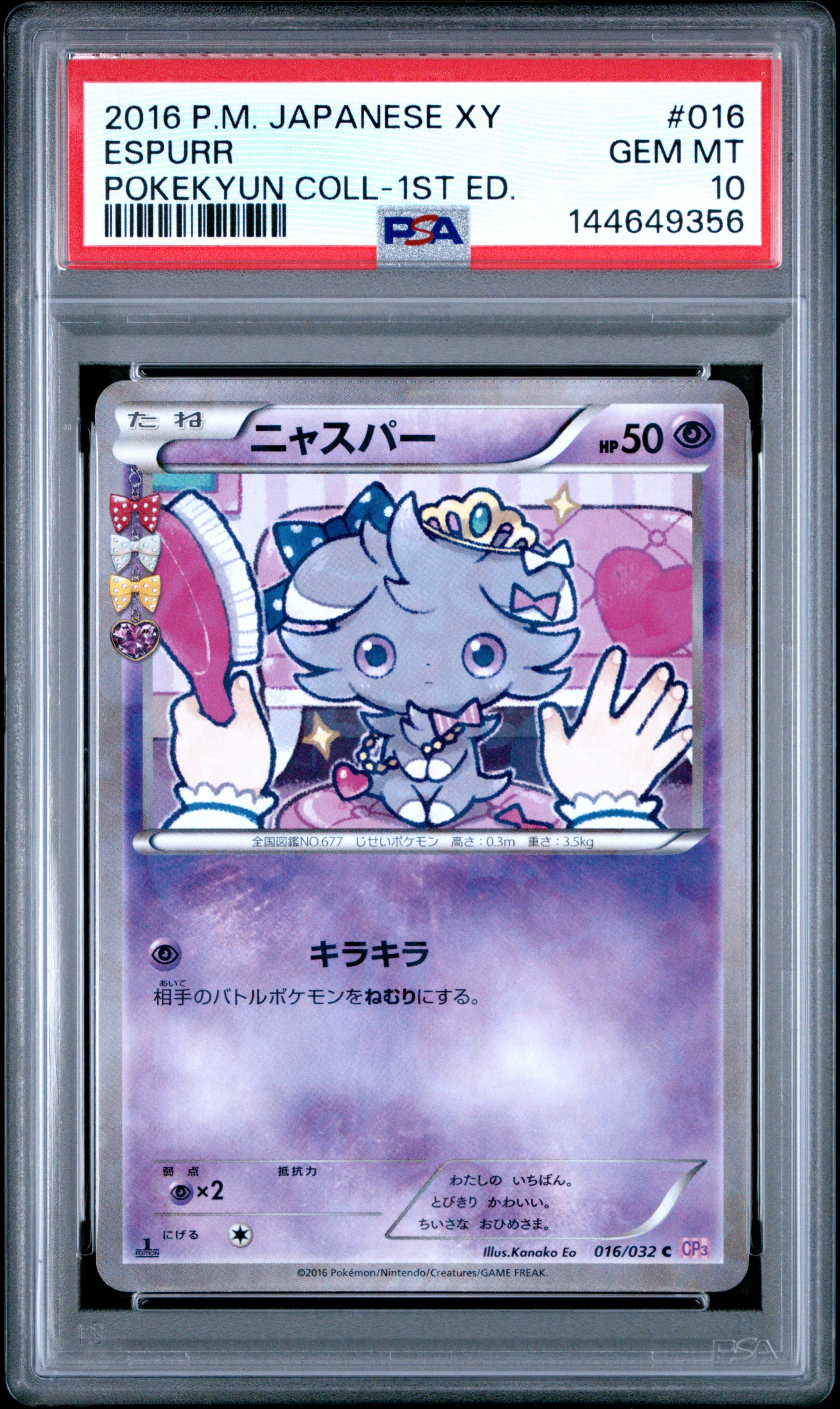 Espurr 1st Edition