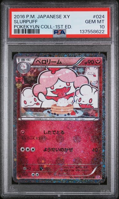Slurpuff 1st Edition