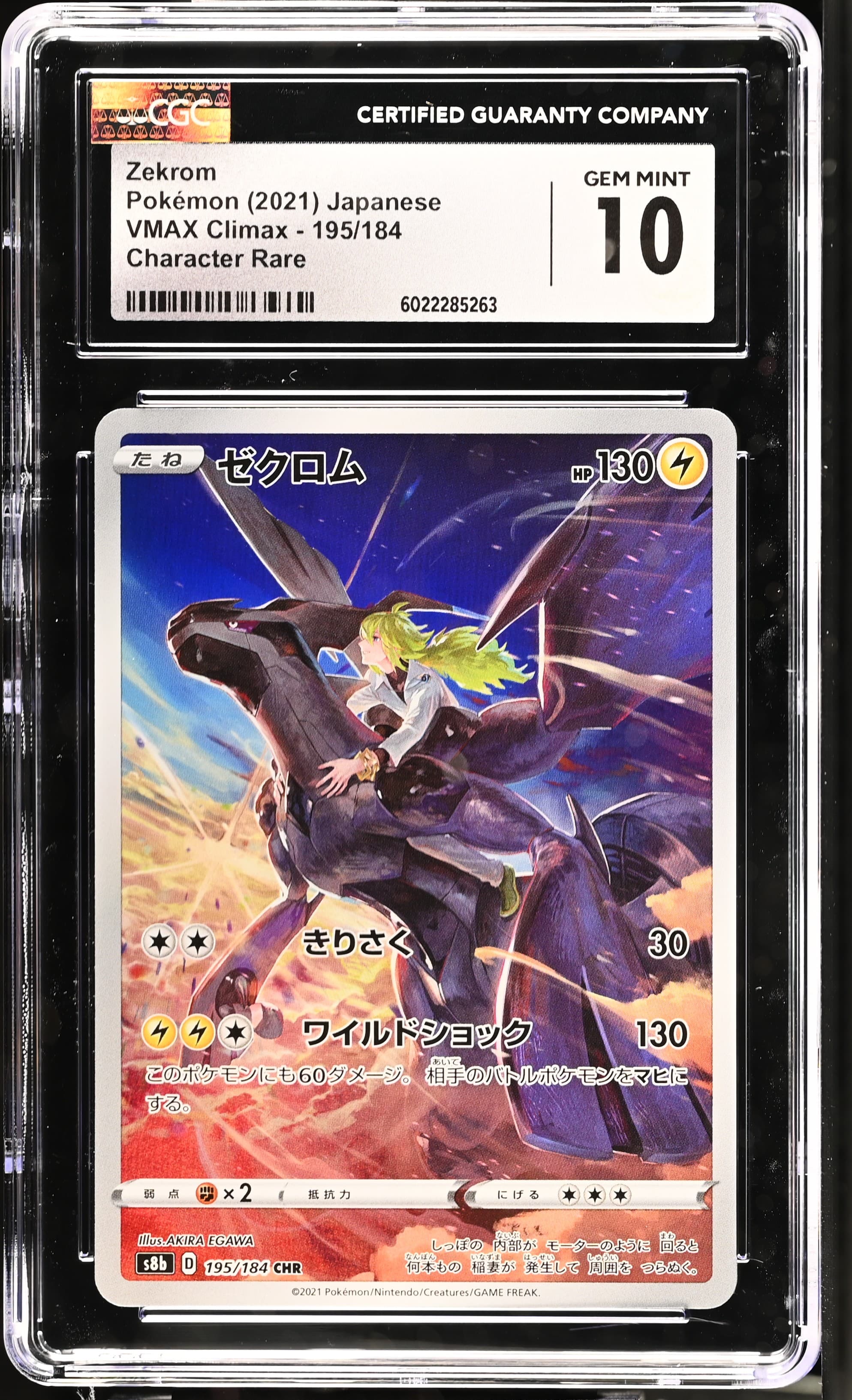 Zekrom
