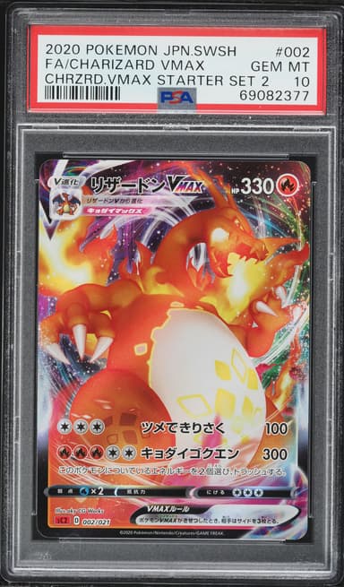 Full Art/Charizard Vmax
