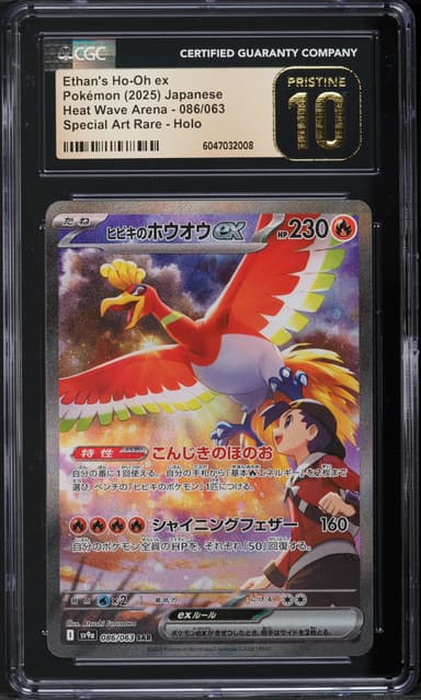Ethan's Ho-Oh ex