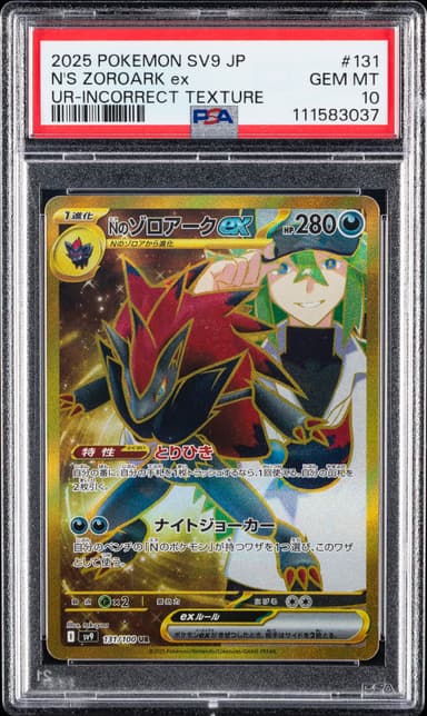 N's Zoroark EX