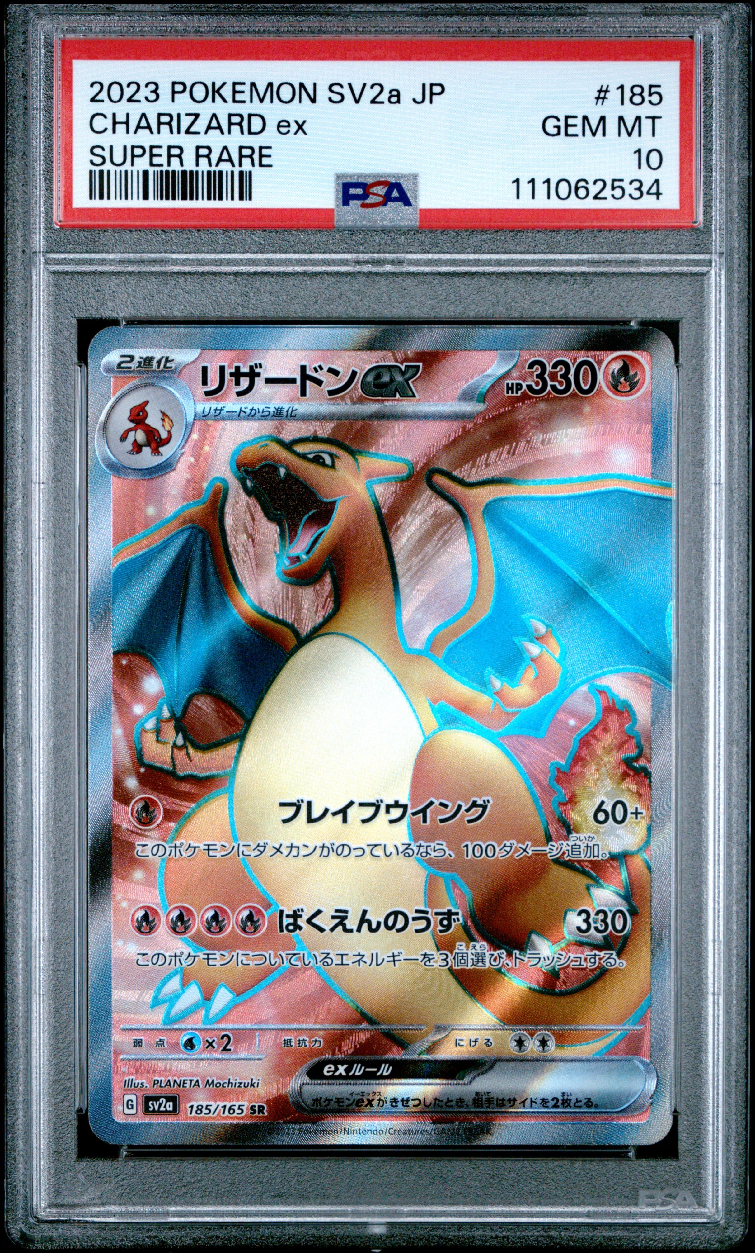 Charizard EX