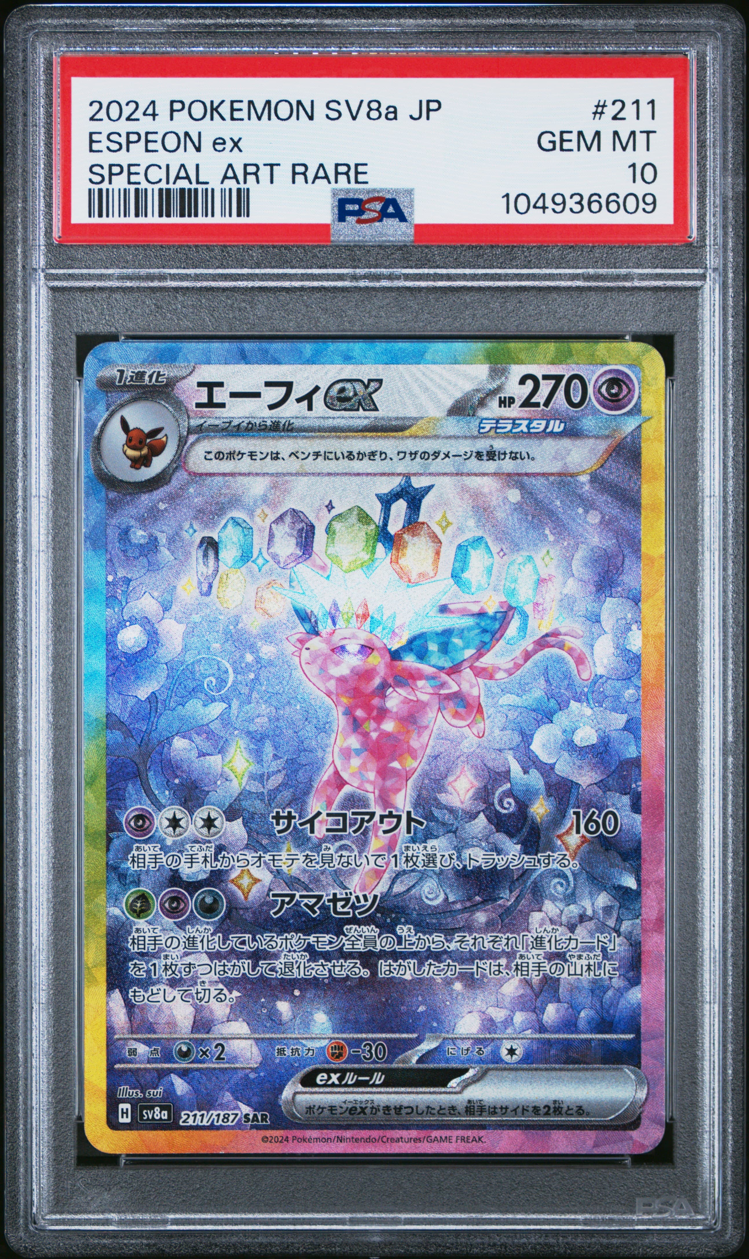 Espeon EX