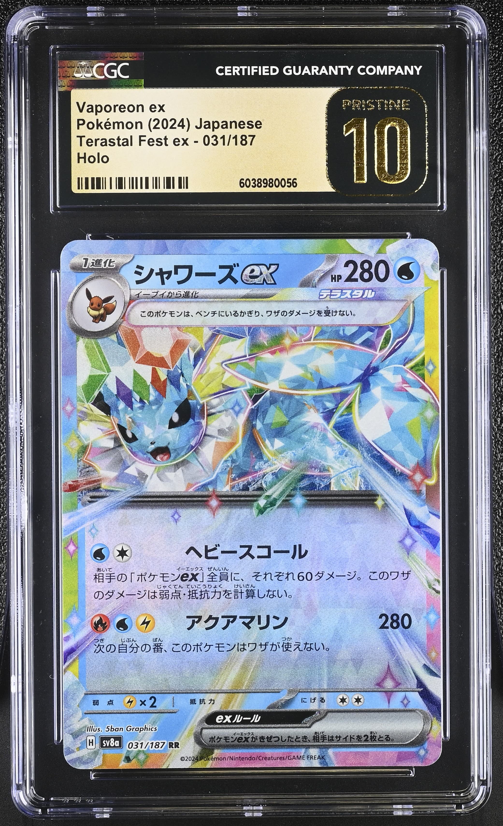 Vaporeon ex