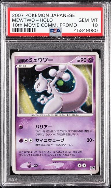 Striking Back Mewtwo-Holo