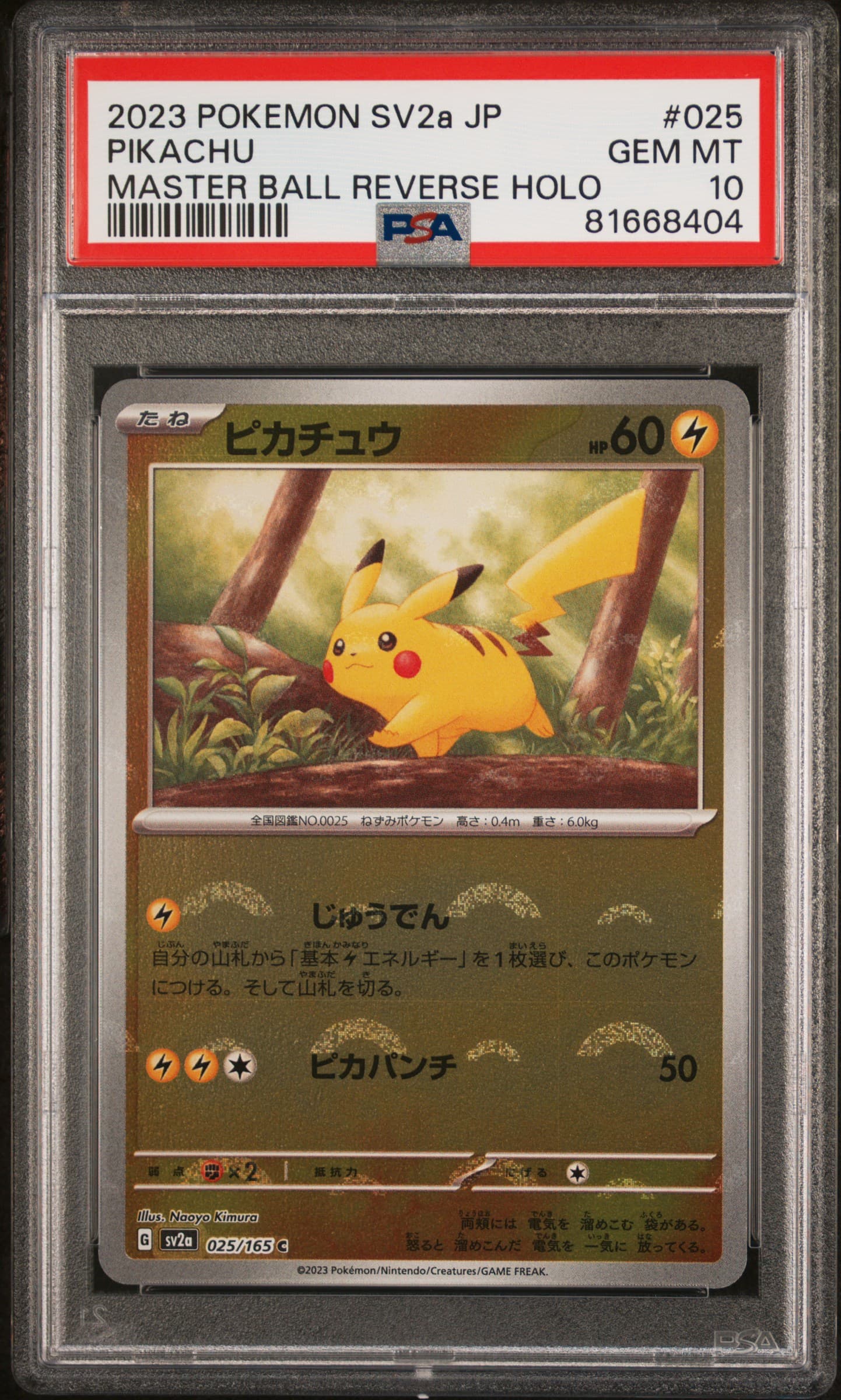Pikachu