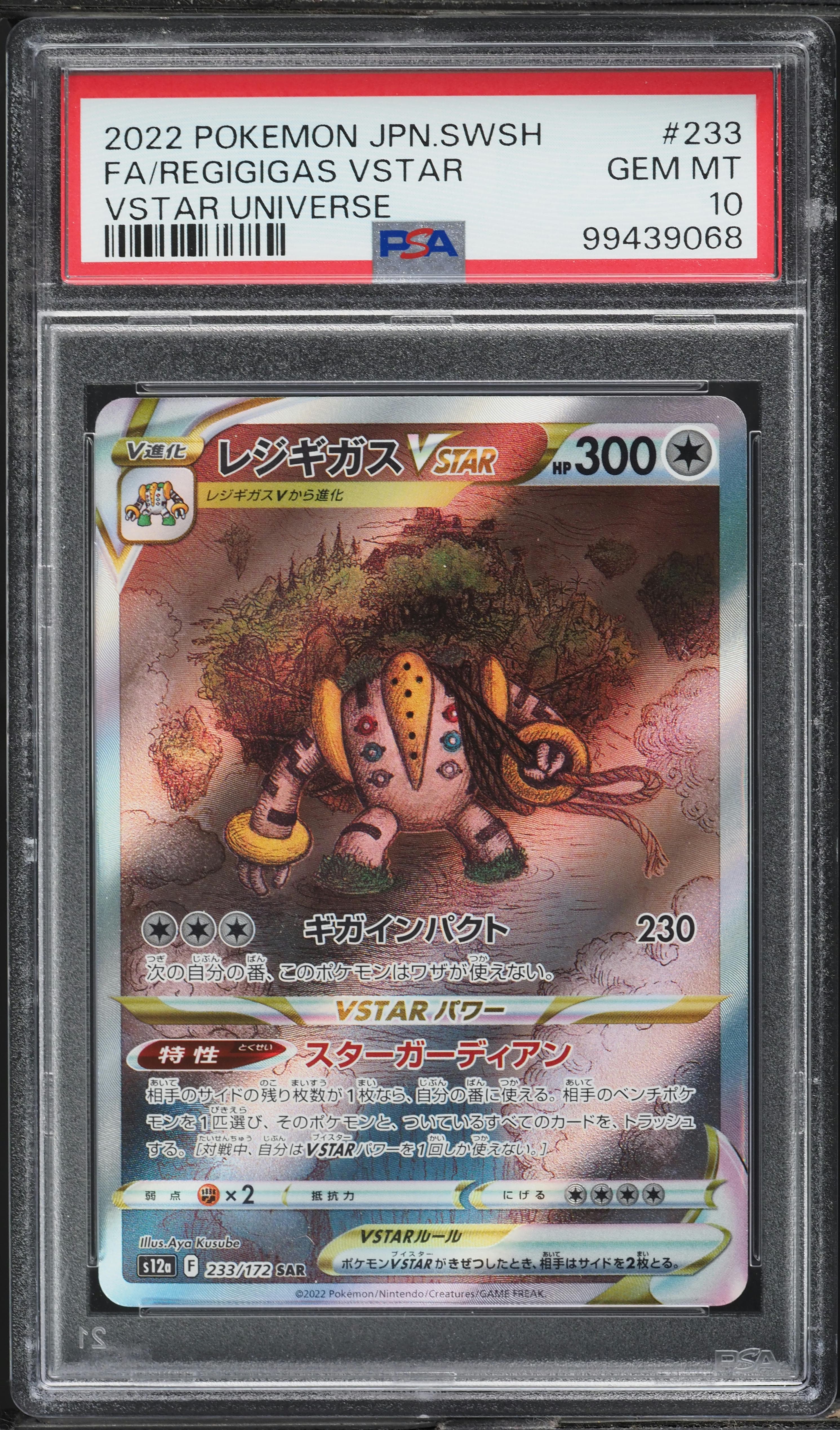 Full Art/Regigigas Vstar