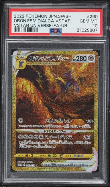 Full Art/Origin Forme Dialga Vstar